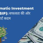 Systematic Investment Plan (SIP)