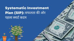 Systematic Investment Plan (SIP)